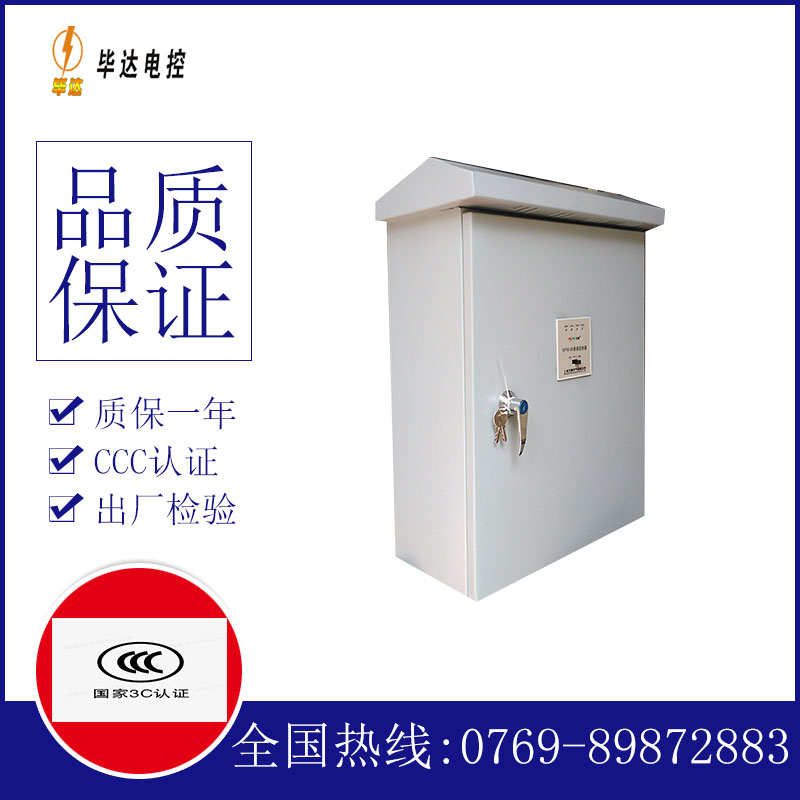 镇原排污泵控制箱